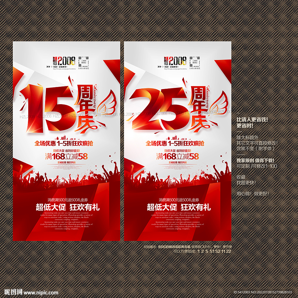 15 25周年庆 