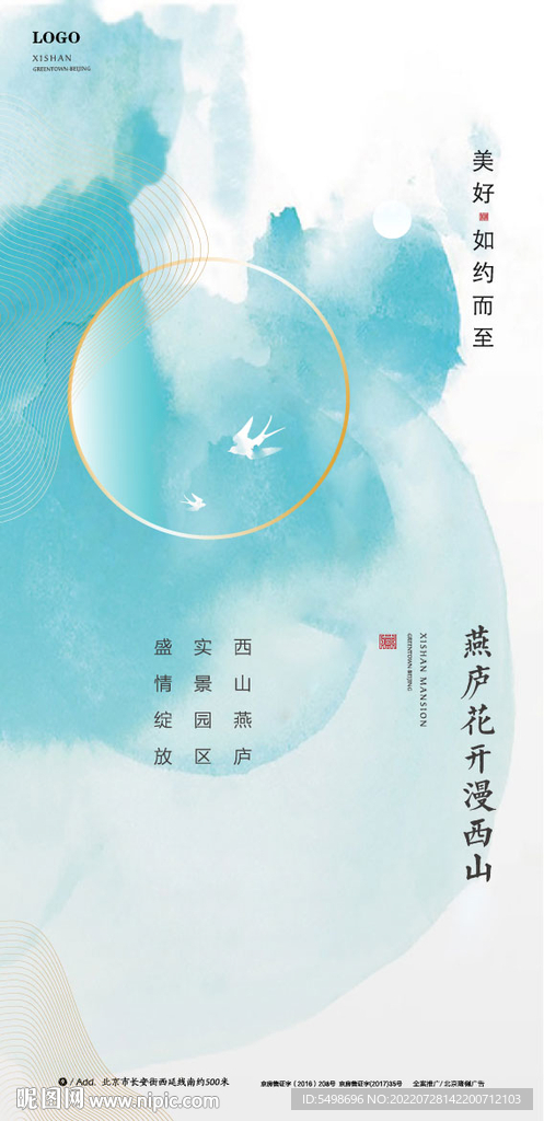 极简美学海报
