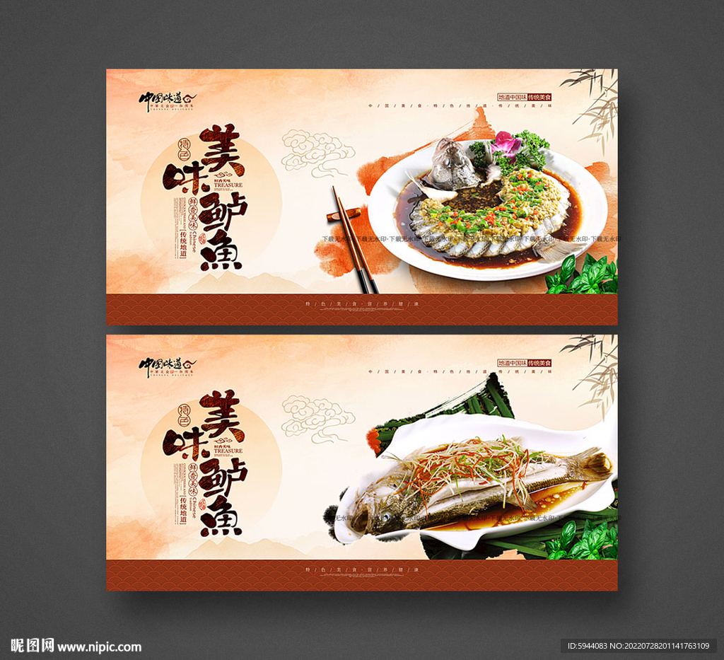 鲈鱼