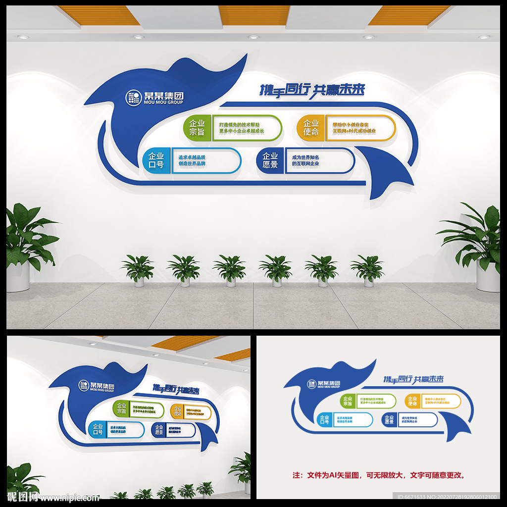 公司励志企业文化墙