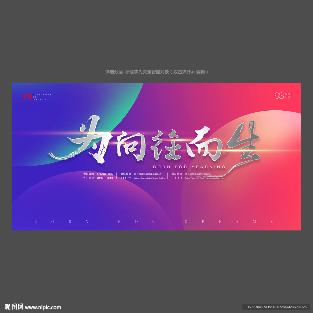 粉色背景