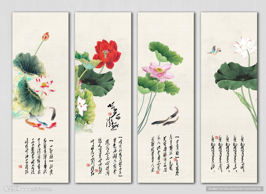 荷花条屏