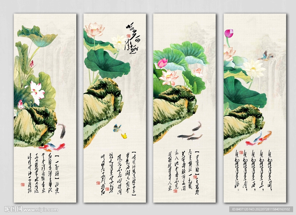 荷花条屏
