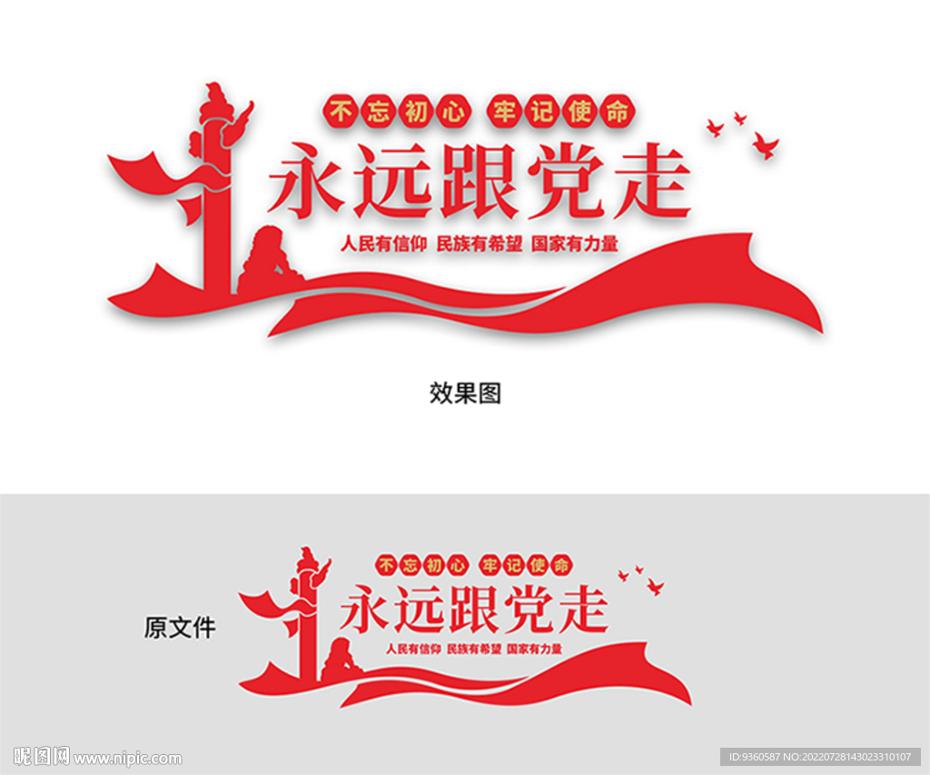 党员活动室标语