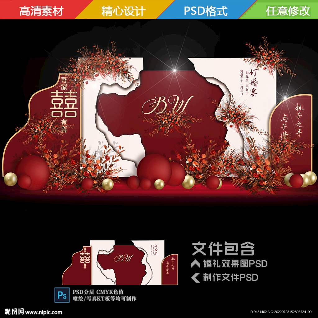 订婚宴