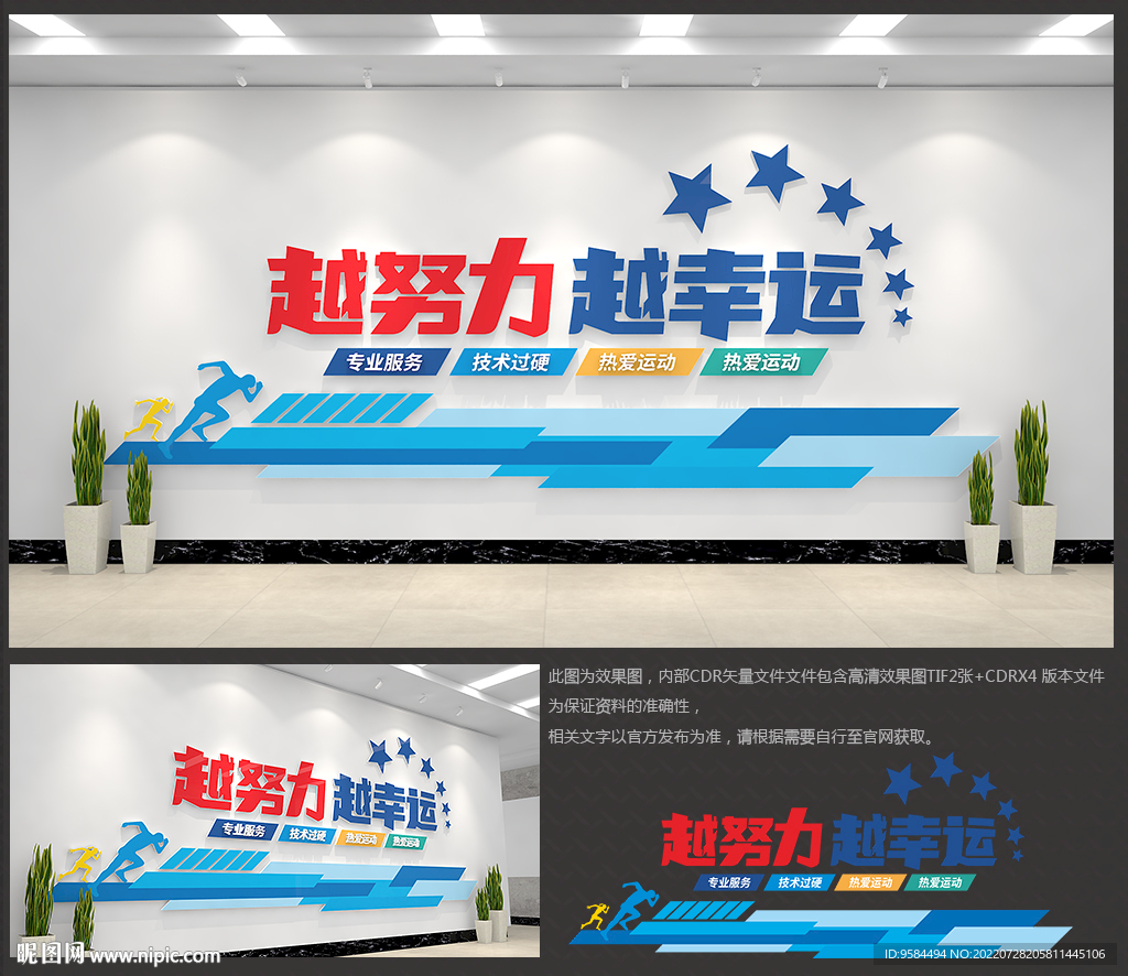 励志文化墙