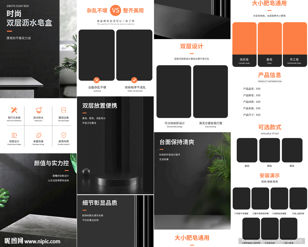 香皂置物架香皂肥皂盒详情页描述