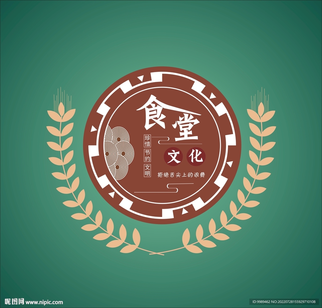 食堂文化