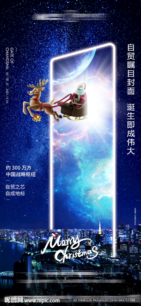 圣诞