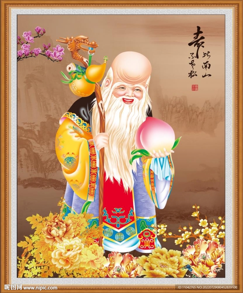 老寿星