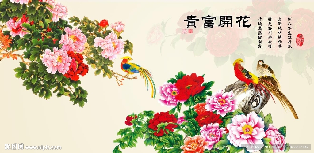 花好月圆