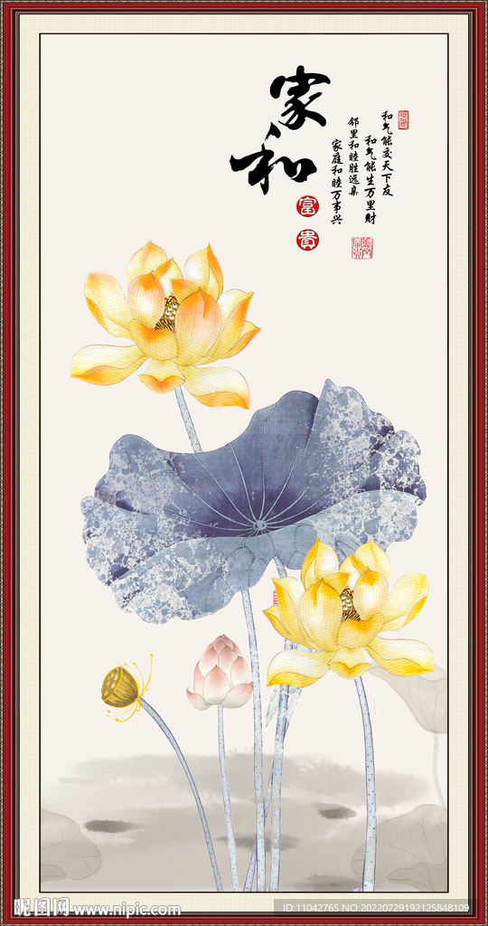荷花图