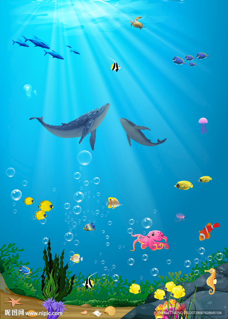海底世界