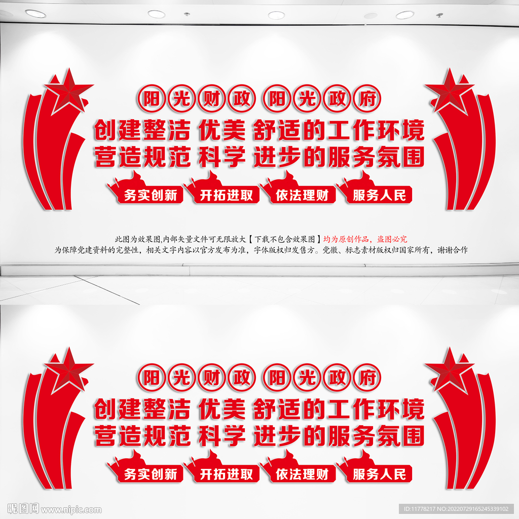  财政局