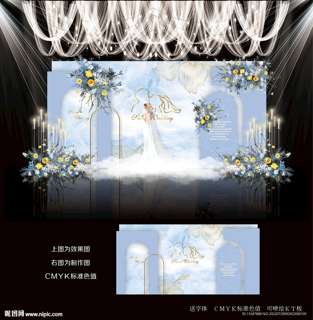 蓝色婚礼设计