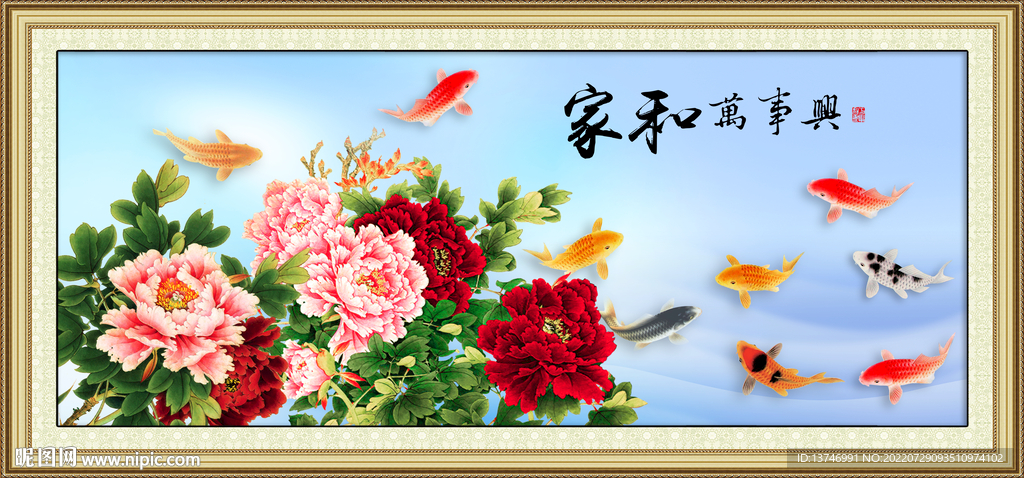 牡丹九鱼图
