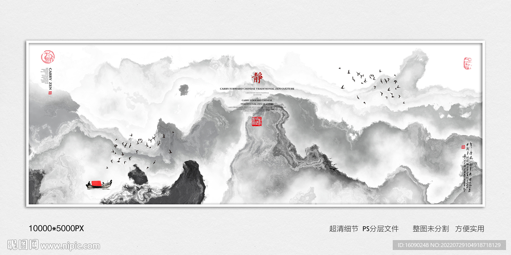 水墨画软膜天花