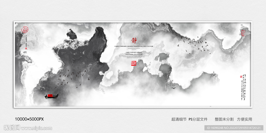 玄关水墨画