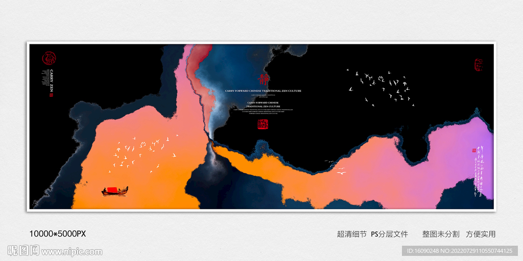 玄关水墨装饰画