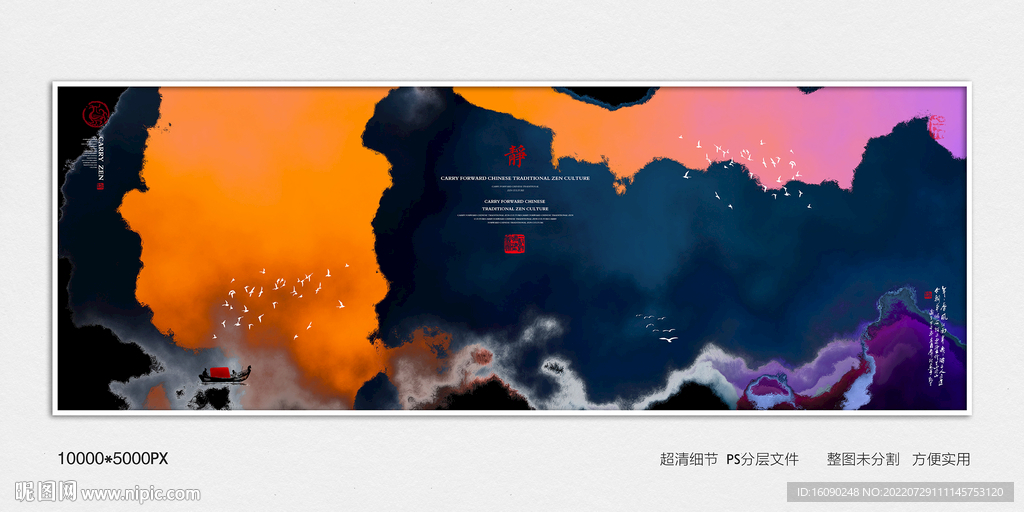 创意水墨画
