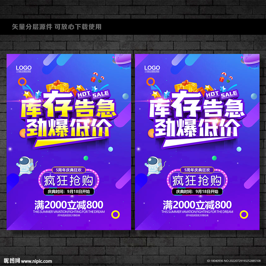 库存告急