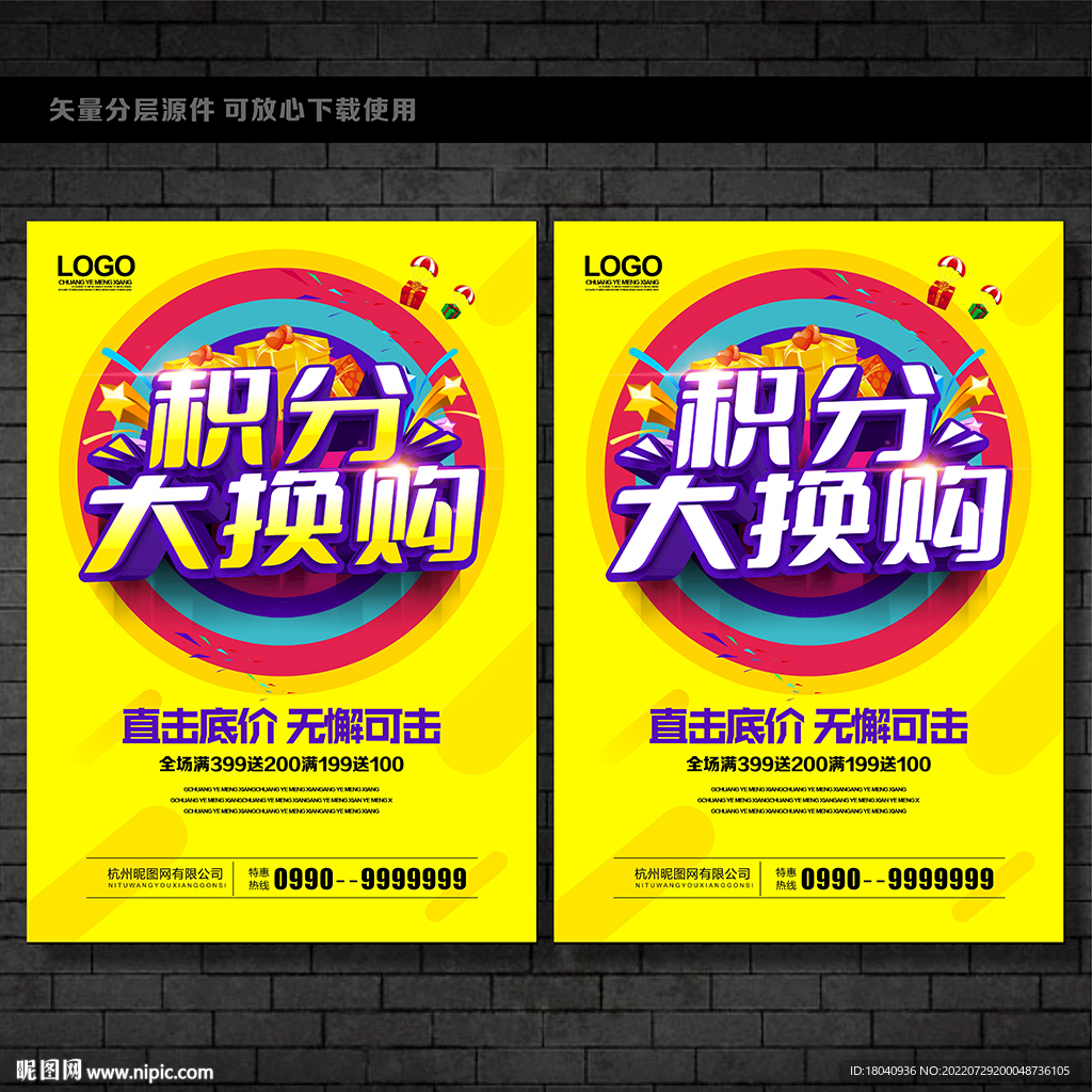 会员积分
