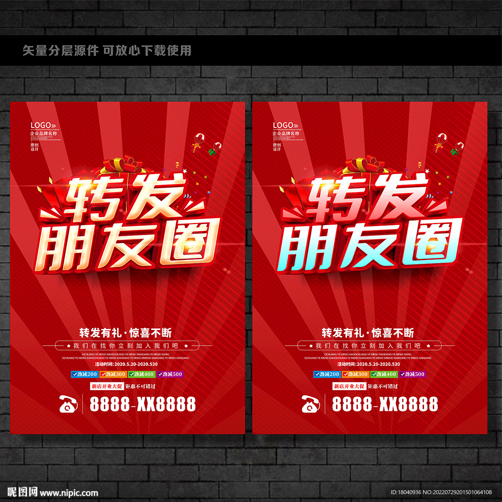 转发
