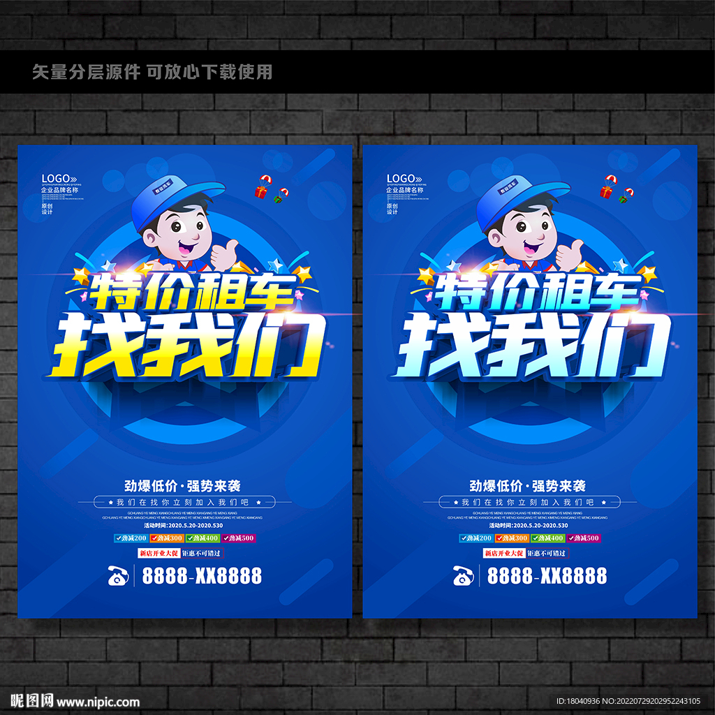 租车
