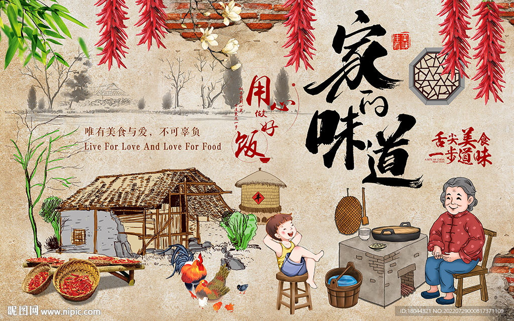 砖墙家的味道美食工装背景墙