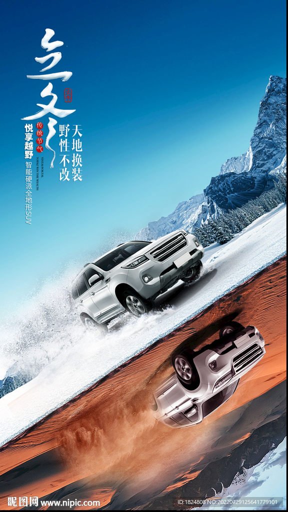 汽车创意海报