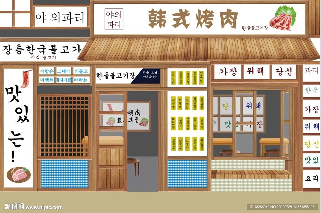 韩式烤肉背景
