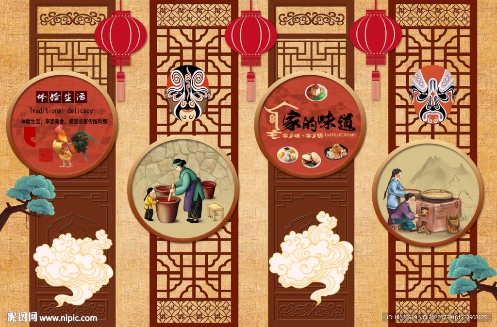 农家乐家的味道背景