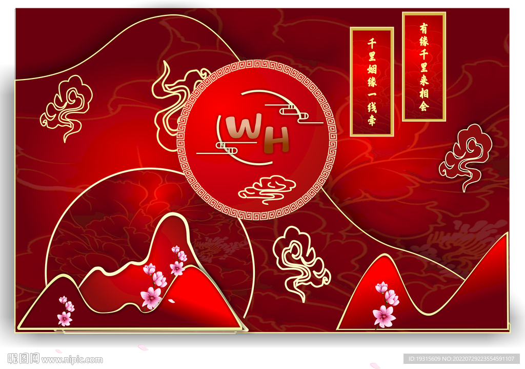 婚礼背景签到红底