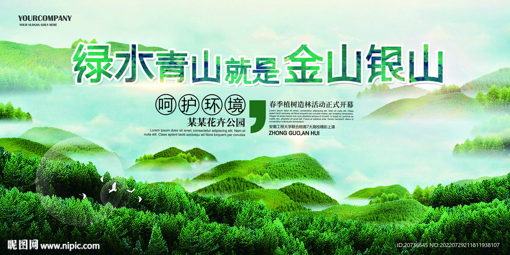 环保背景