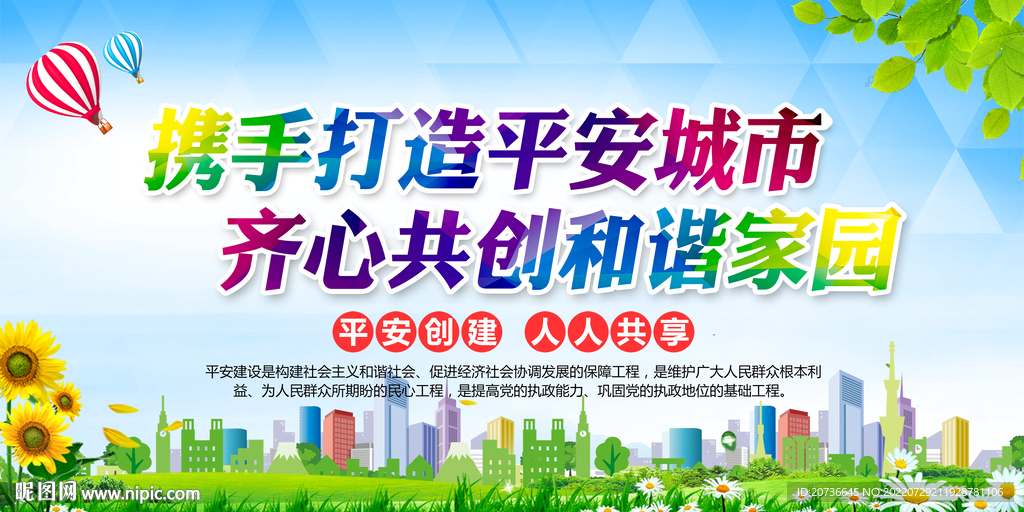 文明城市