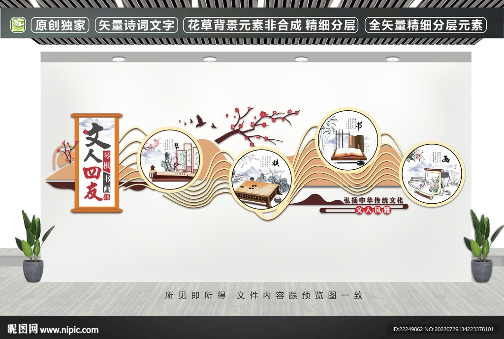 琴棋书画