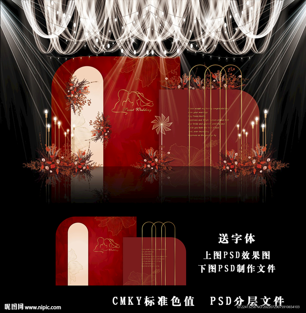 红色系婚礼背景