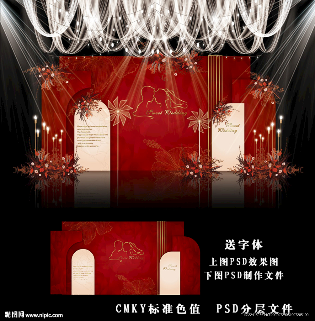 红色婚礼效果图