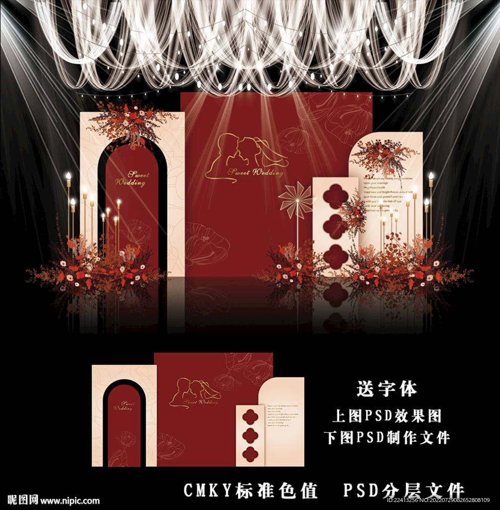 红色简约婚礼背景