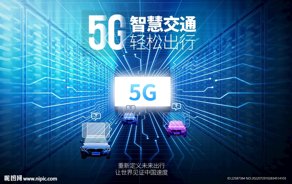 科技背景 网络 信息