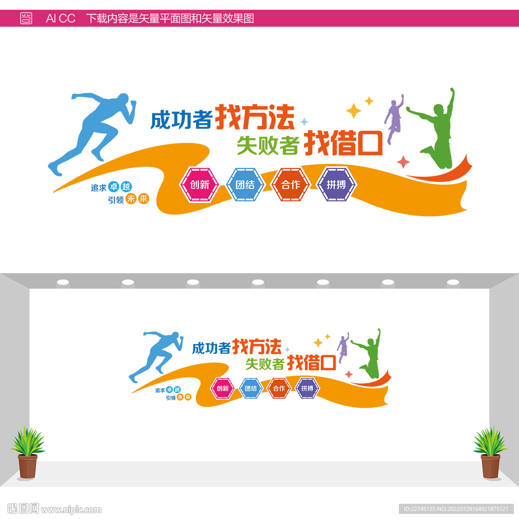 企业文化墙
