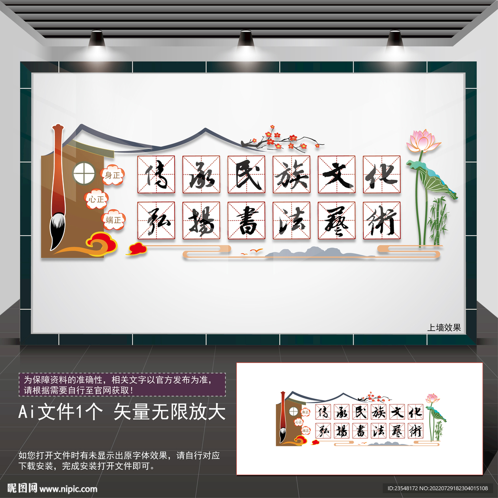 书法走廊文化
