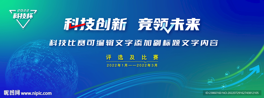 科技会议大赛背景画面智能 未来