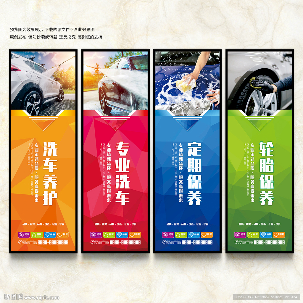 洗车海报