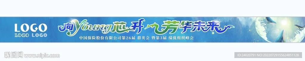保险蓝色横幅