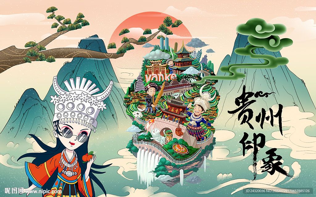 贵州印象背景设计