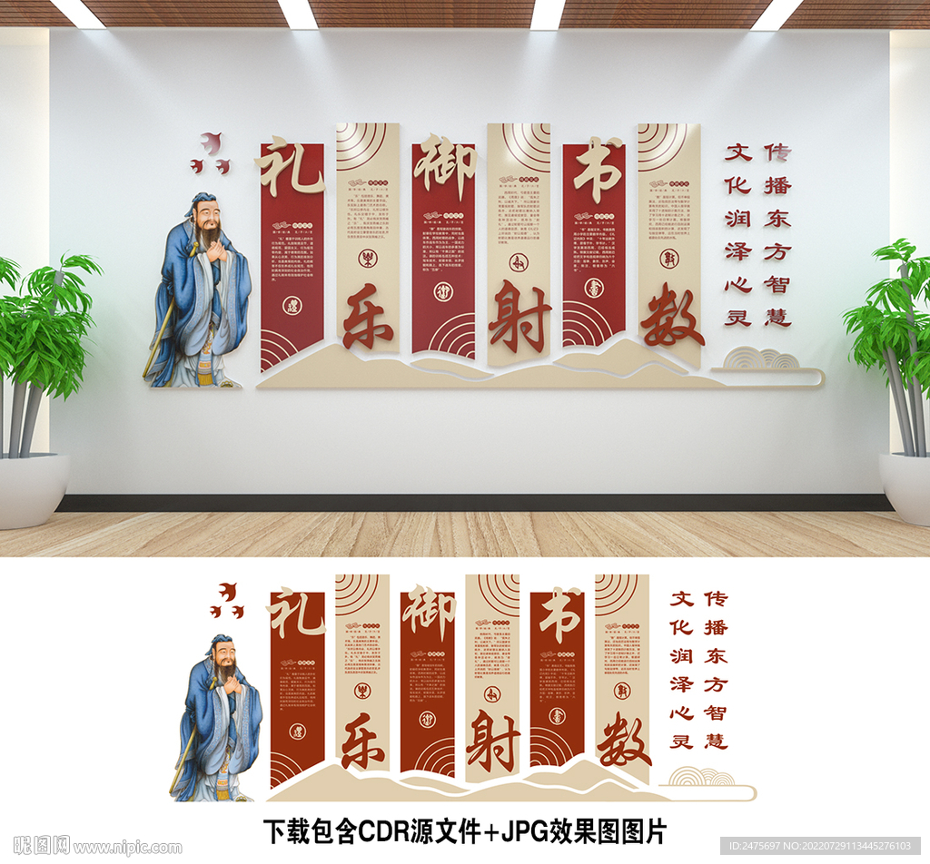 传统文化
