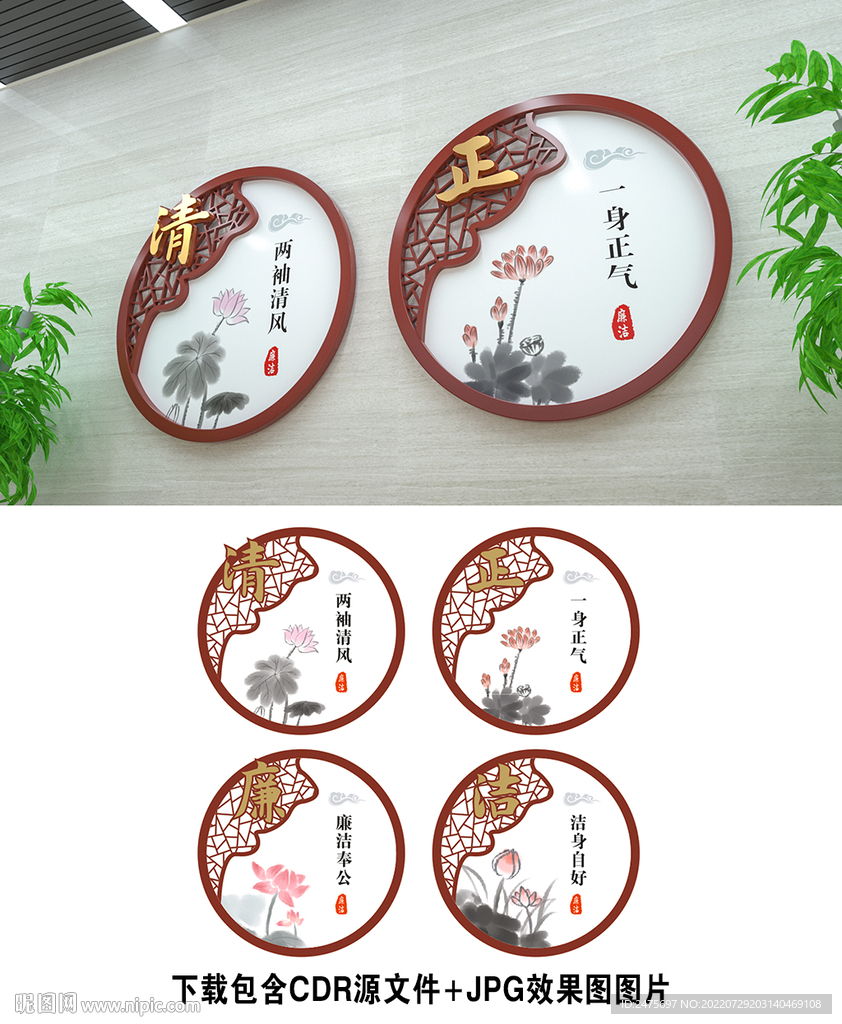 廉政文化