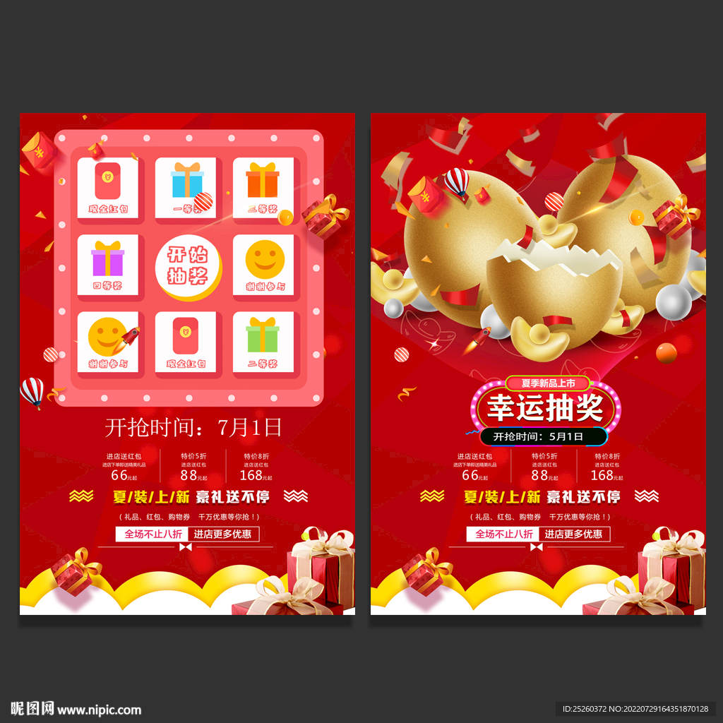 抽奖