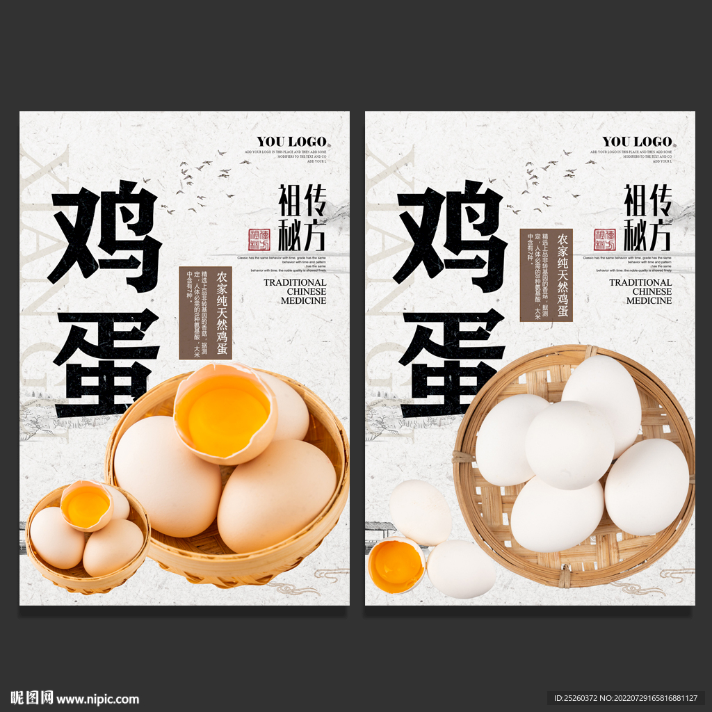 鸡蛋